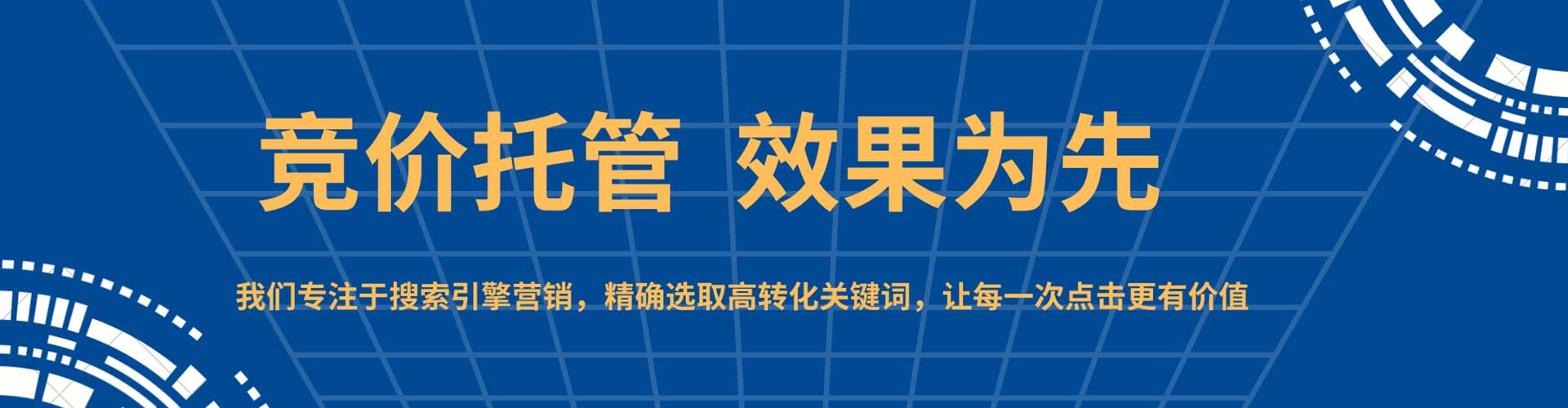 萧县百度竞价运营