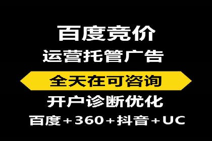 百度广告运营推广：企业成长秘诀